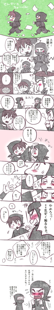 【土井尊】漫画