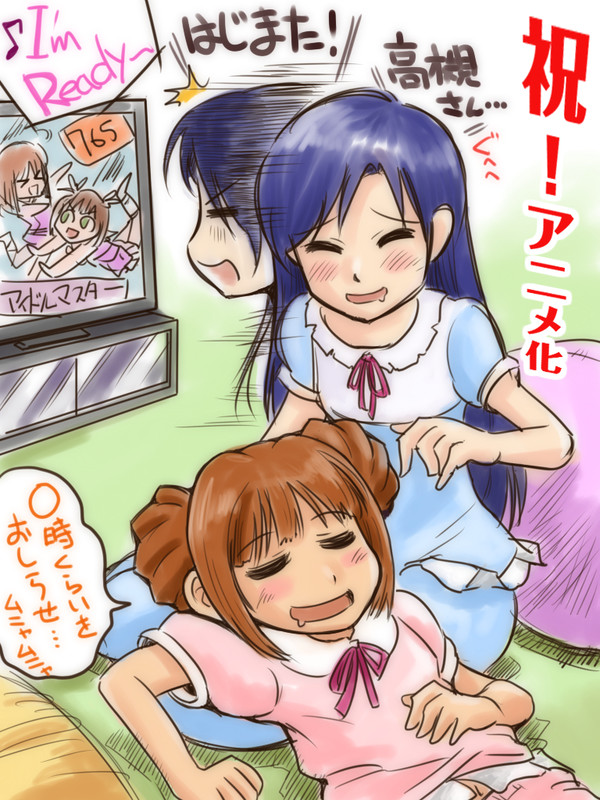 祝！アニメ化