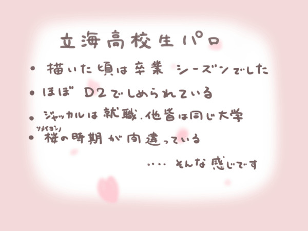 「今までも…これからも」