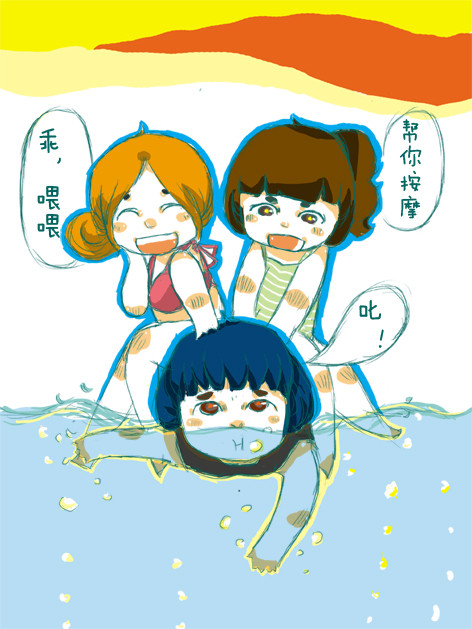 私たちの三
