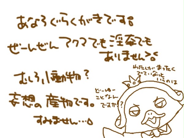 らくがきですよ、アザゼルさん。