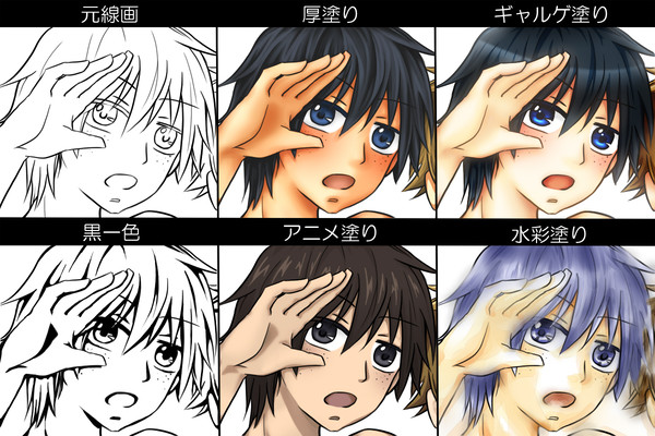 塗り方の練習