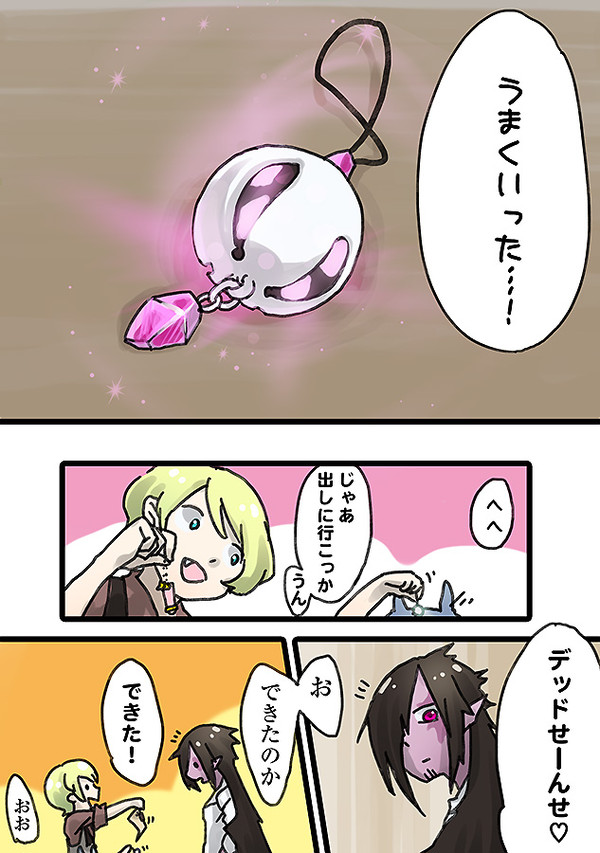 【P‐AMA】クリア!【錬金術中間考査】