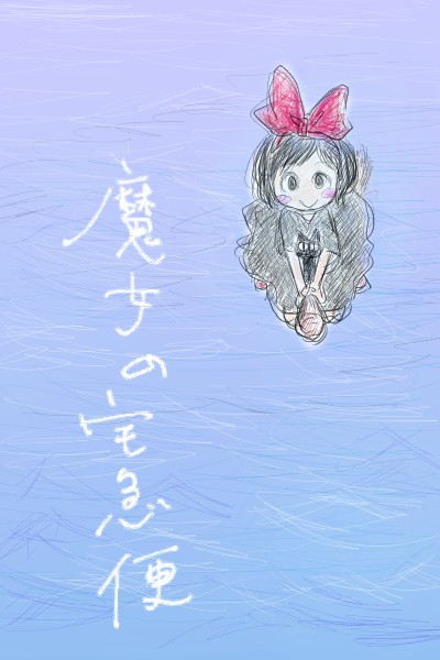 らくがきき