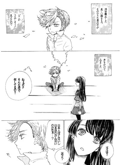 【パロ】出会いと私と少年【オーズ】