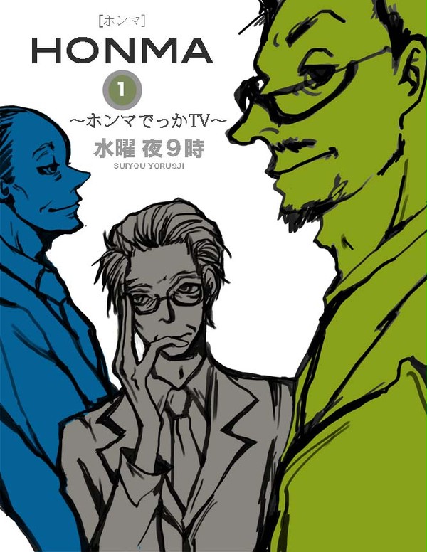 HONMA