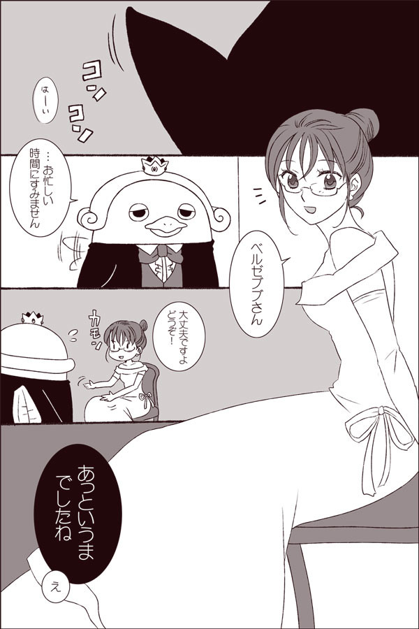 さくまさんの結婚式