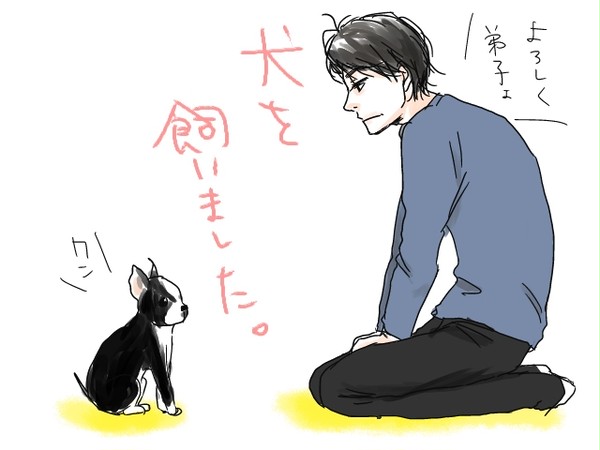 【腐気味】いぬうえさんと俺