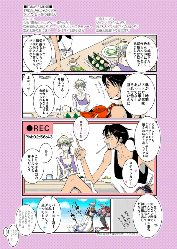 【小説の】折紙とおじさんがエプロンでくつろいでます【お礼】