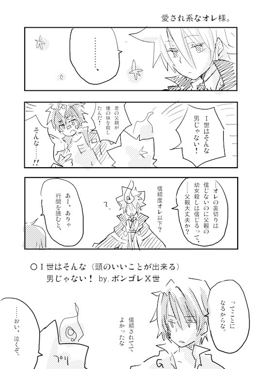 四コマ5本
