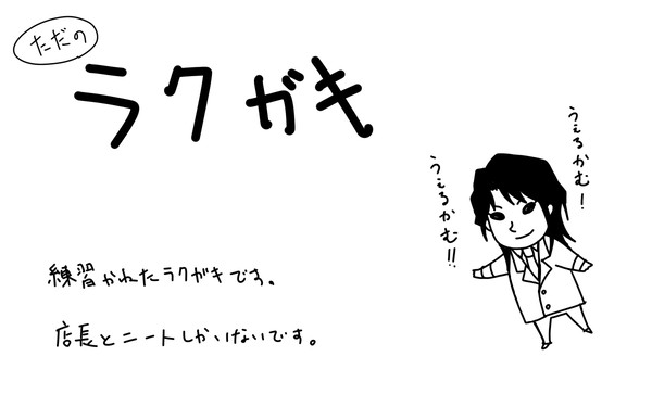 rkgkその１