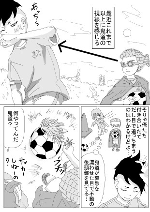 禿げを愛でる～鬼道の奇行(５P・小ネタづめあほまんが)