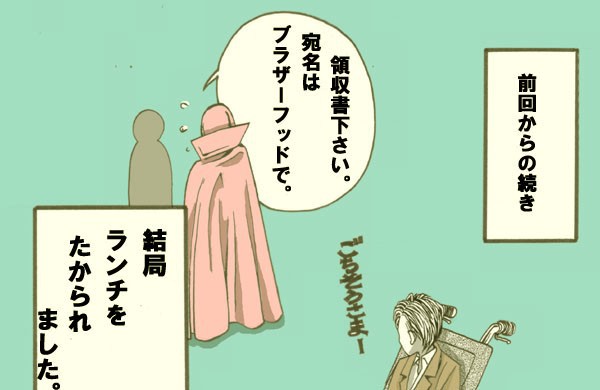 X-MEN落書き2