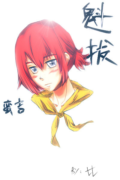 魁拔，蛮吉