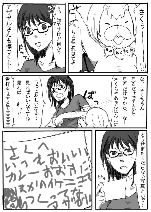 天国と地獄