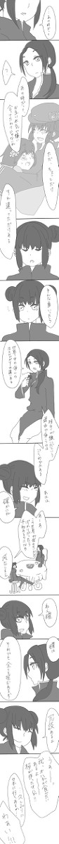 君との仲　2
