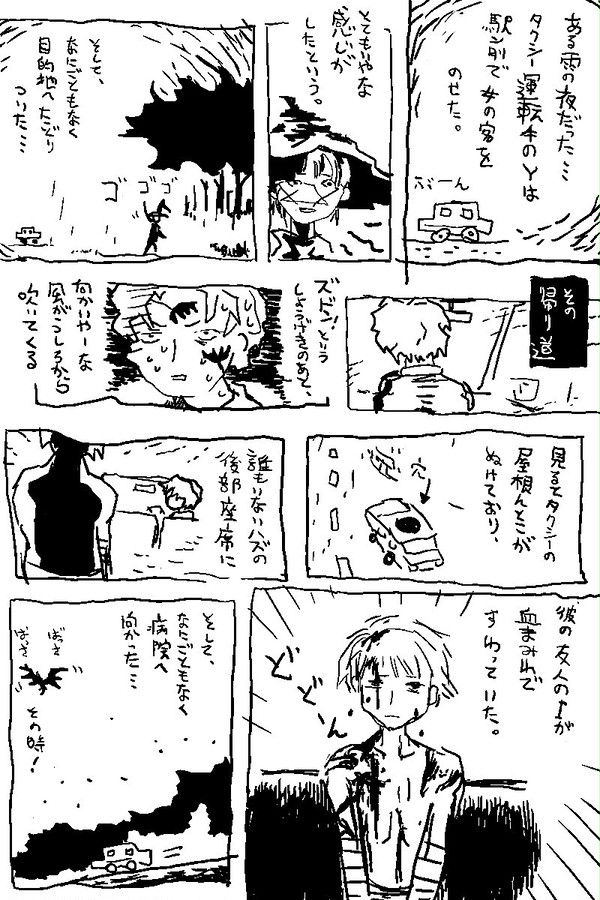 怪談ｒｓ「チラリズム」
