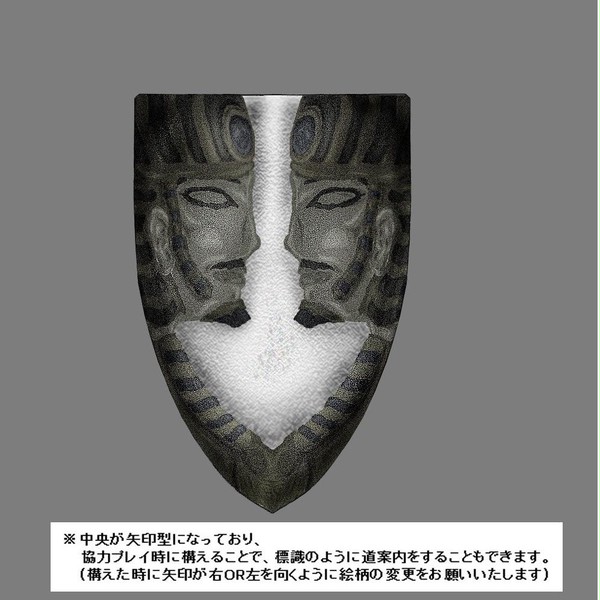 双帝の石盾