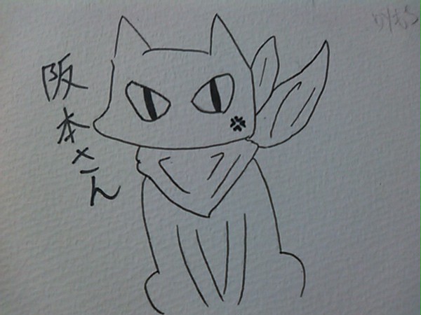 阪本さん