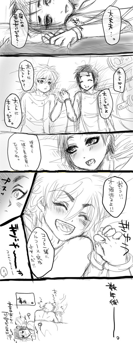 【腐向】トリココ幼少捏造