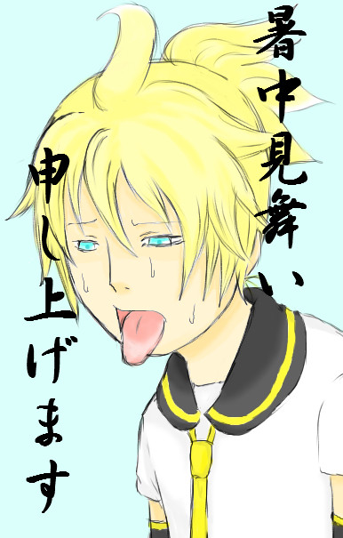 暑中見舞い