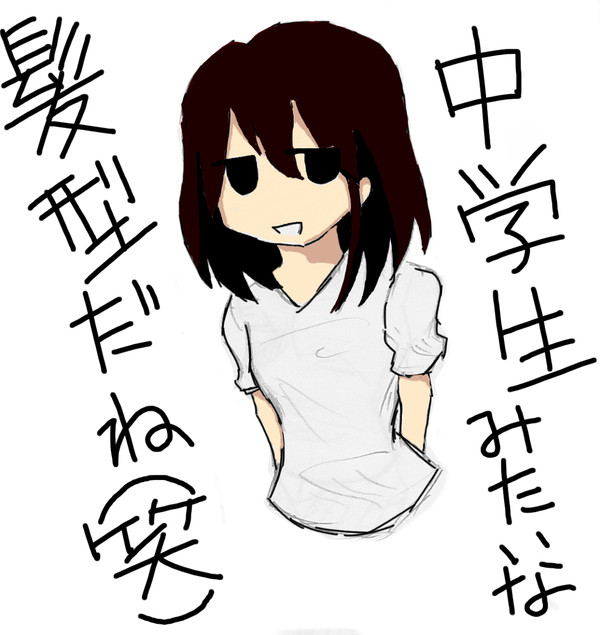 毒舌クラスメイト