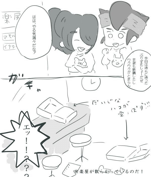 いなずまりずむ