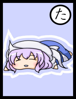 たれてぃさん