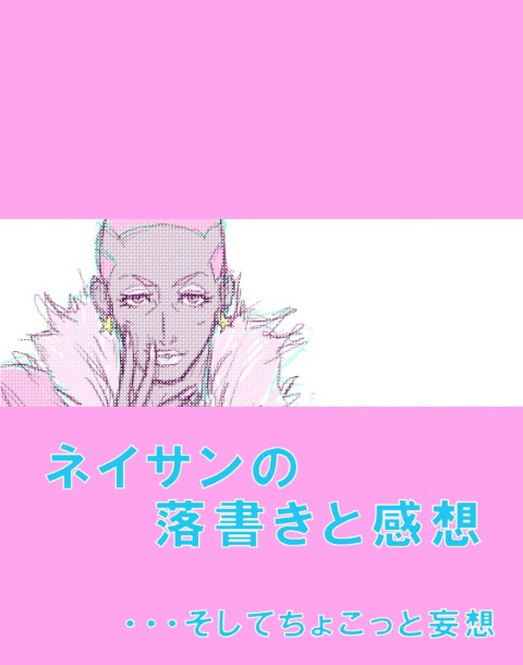 やっと描けた・・・
