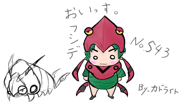 フシデちゃん描いてみた