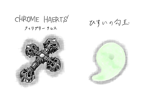 十字架と勾玉
