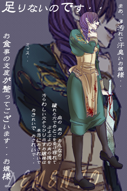 ダニエラさん
