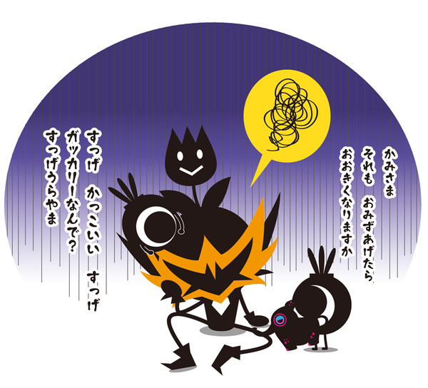 がっくし・・・