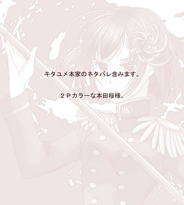 2Pカラー桜様