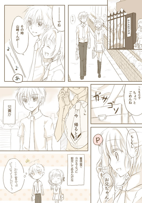 いちばん大切なひと