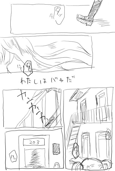 現パロ