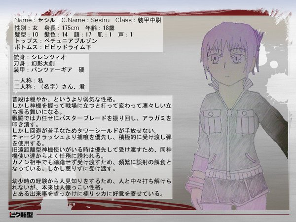 【ピク新型】セシル【アバターカード】