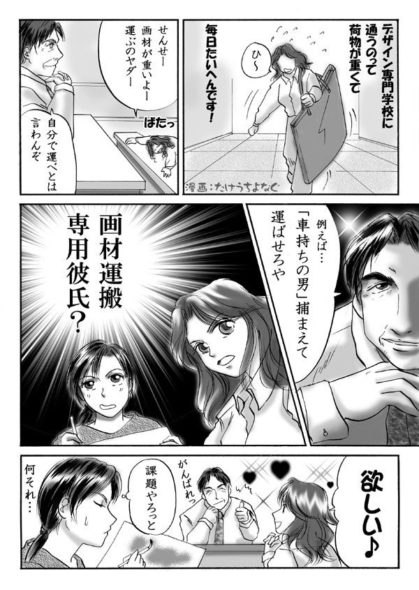 １ページ漫画その１