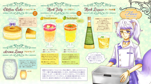【ぴくネコ2】Flax星見ヶ丘出張露店【星屑の季節】