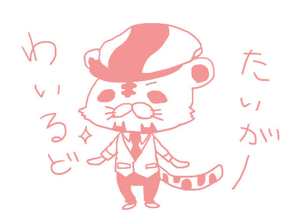 ちびちび