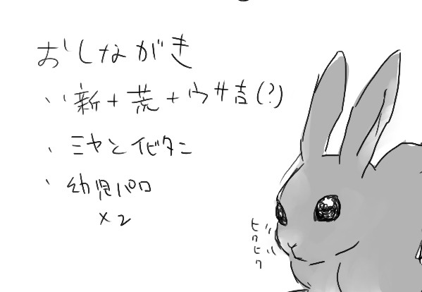【腐向け】ペダルらくがき漫画詰め