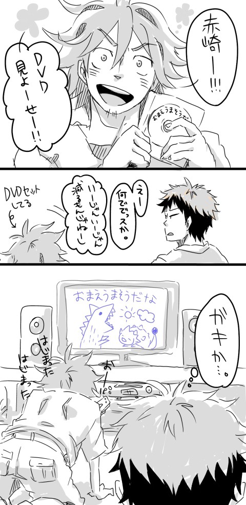 うまそうっすね。