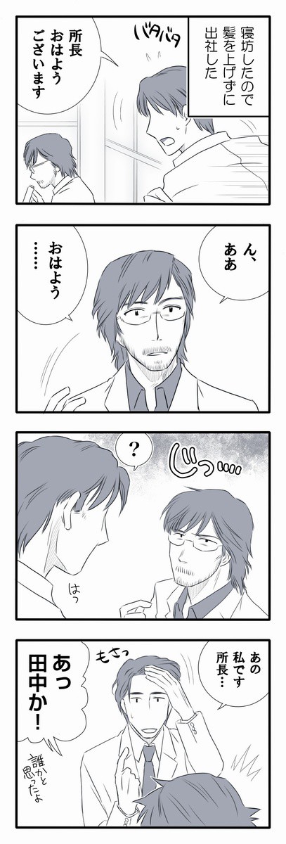 428・四コマとラクガキ
