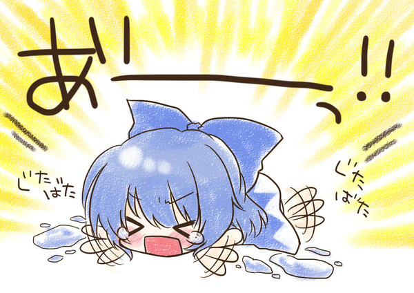 あ"ぁぁぁぁぁ－！！！