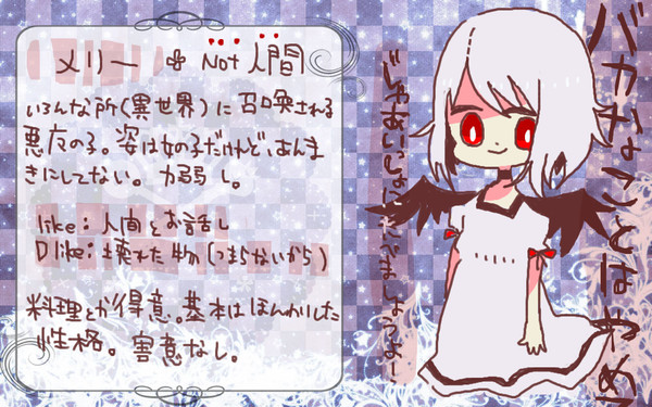 【夢主】メリー【キャラシ】
