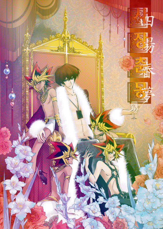 Dream of the Kaiba Seto