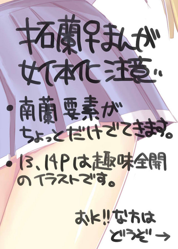 【腐】拓蘭♀