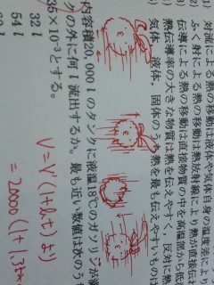 ぶっ飛び