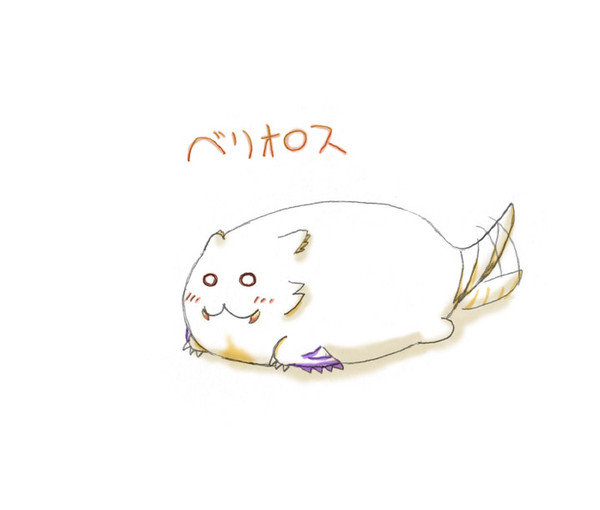 べりおろす。