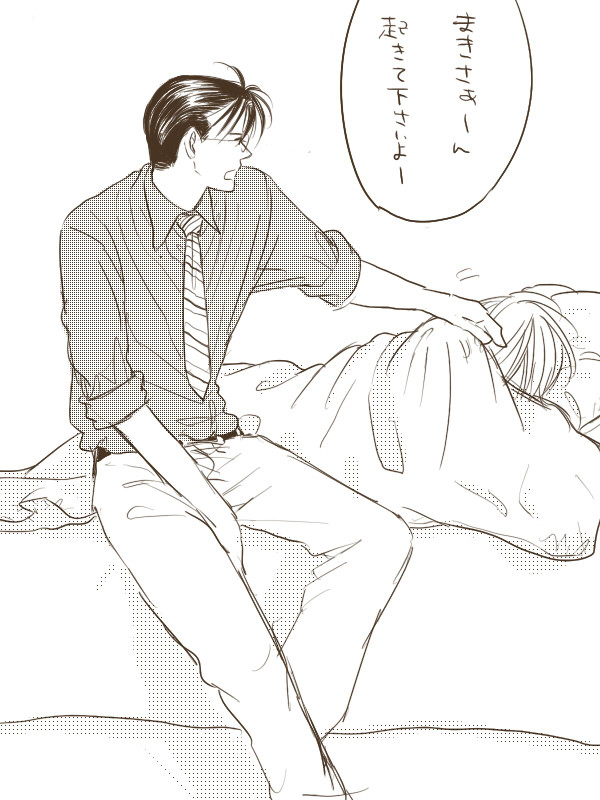 起きないといたずらしますよ【腐】
